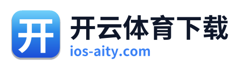 开云体育下载